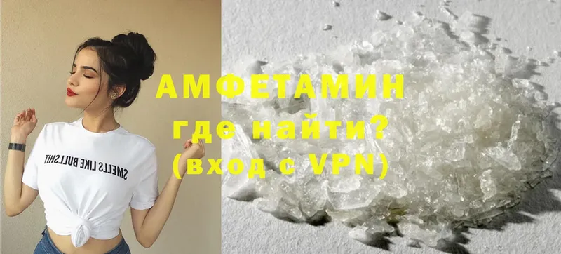 Amphetamine 97% Лермонтов